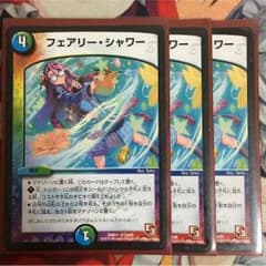 フェアリーシャワーのサムネイル