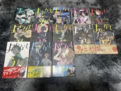 C*o様 よふかしのうた1〜13巻セットのサムネイル