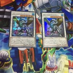 グレイドルドラゴン二枚のサムネイル