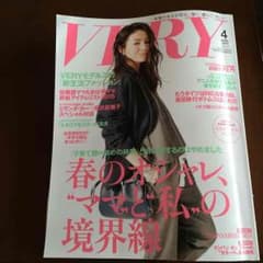 mie様専用VERY 4月号のサムネイル