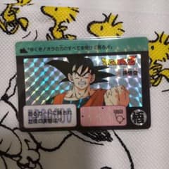 ドラゴンボールカードダスNo211 本弾のサムネイル