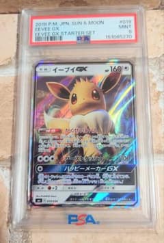ポケモンカード PSA9 イーブイGX サン&ムーン 019/038 SM1 - メルカリ