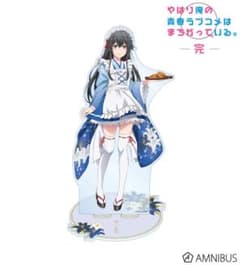 俺ガイル　雪ノ下雪乃　BIGスタンディ 俺ガイル 雪ノ下雪乃 BIGスタンディ 俺ガイル雪ノ下雪乃BIGスタンディ