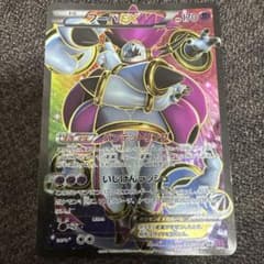 フーパEX SR XY 拡張パック「バンデットリング」 キラ 087/081 - メルカリ