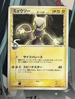 ポケモンカード ミュウツー δ 　デルタ種　 プロモ　 107/PCG-P