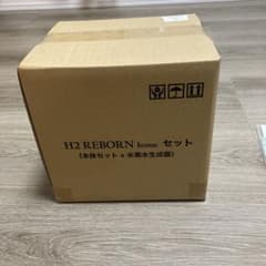 H2 REBORN home   家庭用高濃度水素吸引+水素水生成複合機のサムネイル