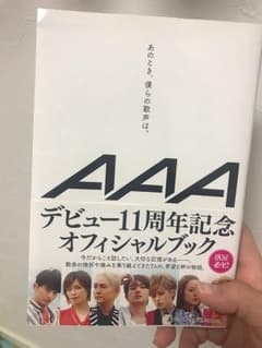 AAA 本のサムネイル
