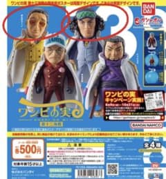 ワンピの実　ボルサリーノ&グザンのサムネイル