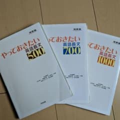 やっておきたい英語長文1000・700・500のサムネイル