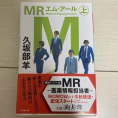 MR(上)のサムネイル