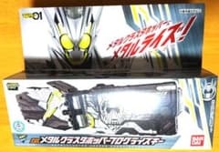 DXメタルクラスタホッパープログライズキー　仮面ライダーゼロワンのサムネイル