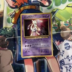 ポケモンカード 旧裏 ミュウツー Lv.30 エナジーコントロール 拡張