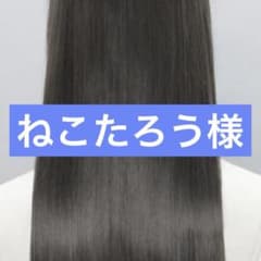 猫太郎 ウィッグオーダーメイド品 ねこたろう様 オーダーメイドウィッグ - メルカリ