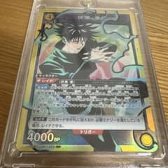 ユニオンアリーナ 伏黒恵 SR 呪術廻戦のサムネイル