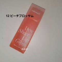 ミルクタッチ デューステインシアーリップグロス 12 ピーチブロッサム