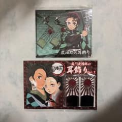 鬼滅の刃 竈門炭治郎の耳飾り 2点セットのサムネイル