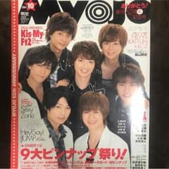 Myojo 2014 10のサムネイル
