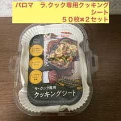さち様専用　　ラ・クック50枚✖️4セットのサムネイル