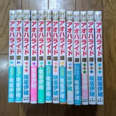 アオハライド 全13巻セット】 - メルカリ