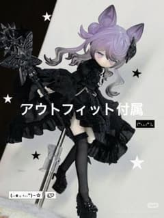 不可食用人形　ルナロア2 玄月　シークレット色違い　お洋服セットのサムネイル