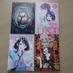 新品りぼん別冊付録少女漫画 雑誌セット 4冊 - メルカリ