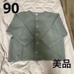【美品】無印良品　グリーン カーディガン 90のサムネイル