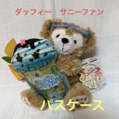 サニーファン　ダッフィー　パスケースのサムネイル