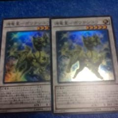 遊戯王 源竜星-ボウテンコウ 2枚セットのサムネイル
