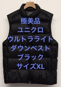 極美品 ユニクロ ウルトラライトダウンベスト ブラック サイズXL