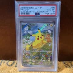 PSA10 ピカチュウ 218/SV-P サマーゲットキャンペーン - メルカリ