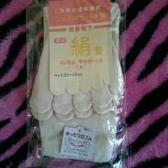 ５本指靴下‼のサムネイル