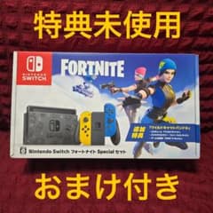 追加特典未使用　Nintendo Switch Fortnite 本体・特典コード未使用+おまけ】フォートナイトSpecialセット