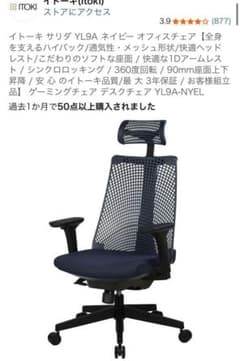 イトーキ サリダ YL9 ネイビー オフィスチェア - メルカリ