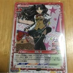 プレシャスメモリーズ 遠坂凛 サイン入り 値下げのサムネイル