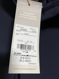 アディダス　メンズ　セットアップ　ネイビーのサムネイル
