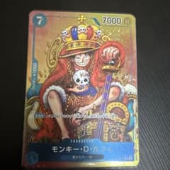 モンキー・D・ルフィ：週刊少年ジャンプ付録（2023年8月7日売） P P-0…のサムネイル