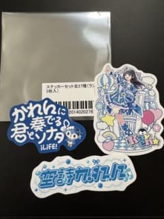 空詩かれん　ランダム ステッカー ONE LiFE! iLiFE 武道館のサムネイル