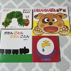 赤ちゃん向け絵本　４冊セット - 3