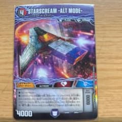 デュエルマスターズ スタースクリームのサムネイル