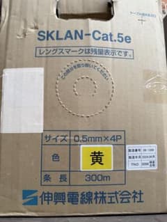 SKLAN-Cat.5e LANケーブル 300m 黄のサムネイル