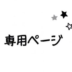 NAOさん専用のサムネイル