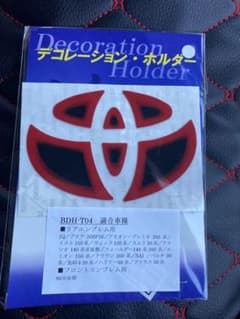 トヨタ　エンブレム　シート　レッド　赤のサムネイル