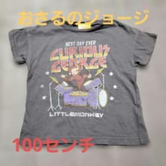 おさるのジョージ Tシャツ 100センチのサムネイル