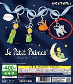 星の王子さま めじるし vol.1 ヒツジのサムネイル