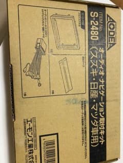 MH23S オーディオ取り付けキットのサムネイル