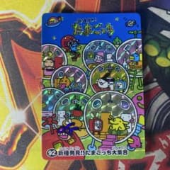たまごっち カードダス 92 新種発見 たまごっち大集合 - メルカリ