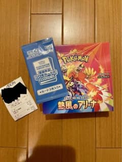 ポケモンカード 熱風のアリーナ プロモ付き シュリンク無しのサムネイル