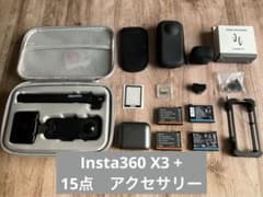 『良品』Insta360 X3 + アクセサリーのサムネイル