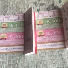 docomo クーポン券 ドコモのサムネイル