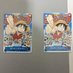 モンキー・D・ルフィ：週刊少年ジャンプ付録（2023年1月7日売） P-033のサムネイル
